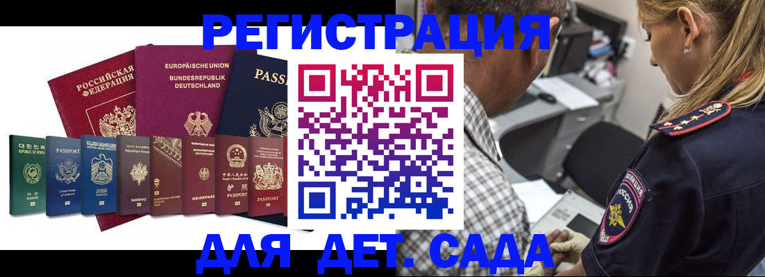 прописка для кредита в Искитиме